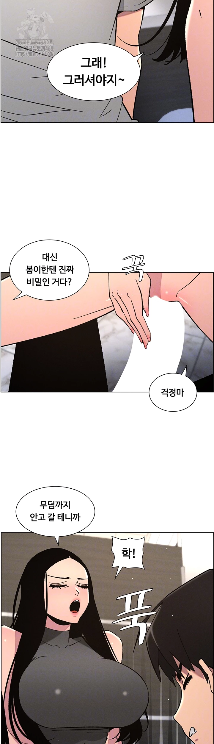 A Secret Lesson With My Younger Sister Raw Chapter 66 - Page 7