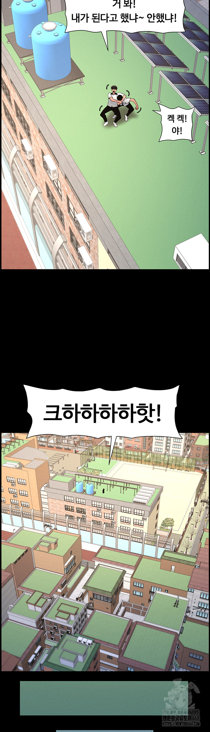 A Secret Lesson With My Younger Sister Raw Chapter 67 - Page 43