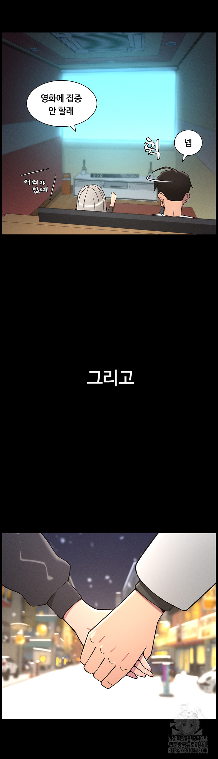 A Secret Lesson With My Younger Sister Raw Chapter 68 - Page 10