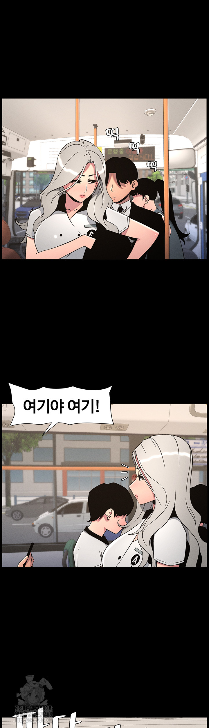 A Secret Lesson With My Younger Sister Raw Chapter 68 - Page 2