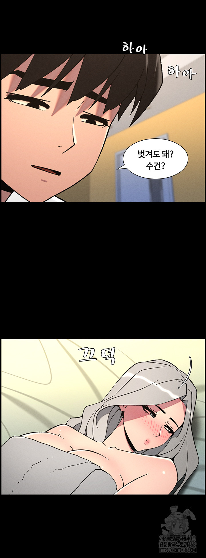 A Secret Lesson With My Younger Sister Raw Chapter 69 - Page 11