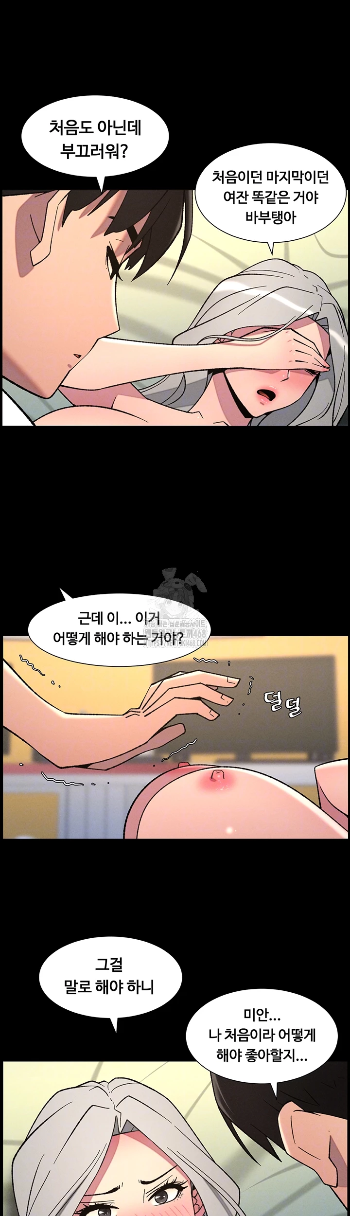 A Secret Lesson With My Younger Sister Raw Chapter 69 - Page 14