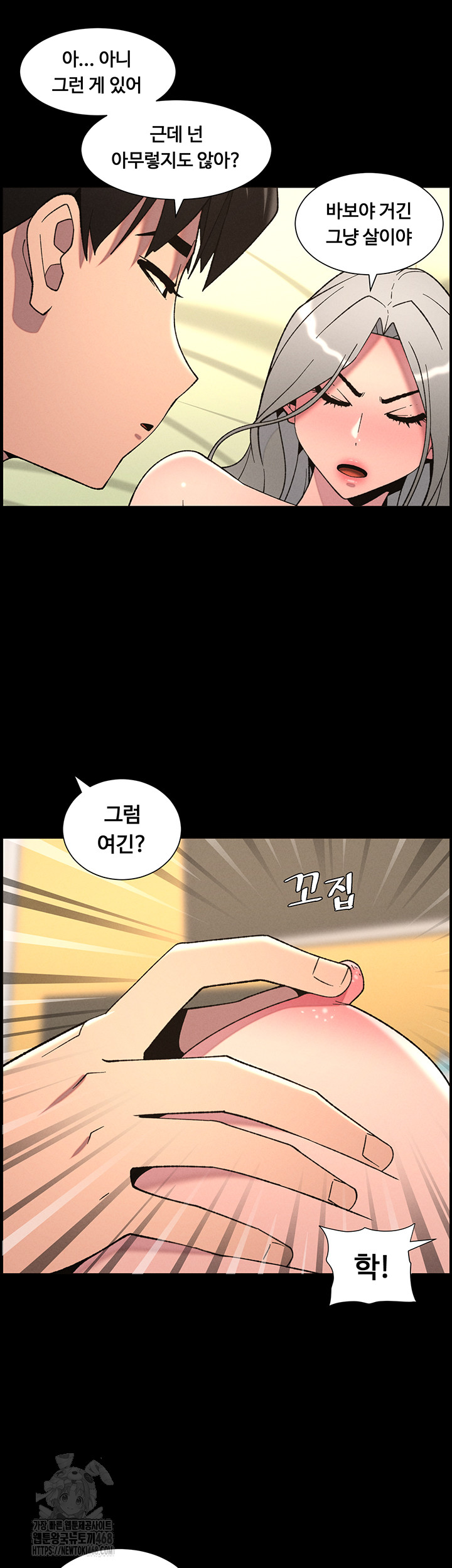 A Secret Lesson With My Younger Sister Raw Chapter 69 - Page 18