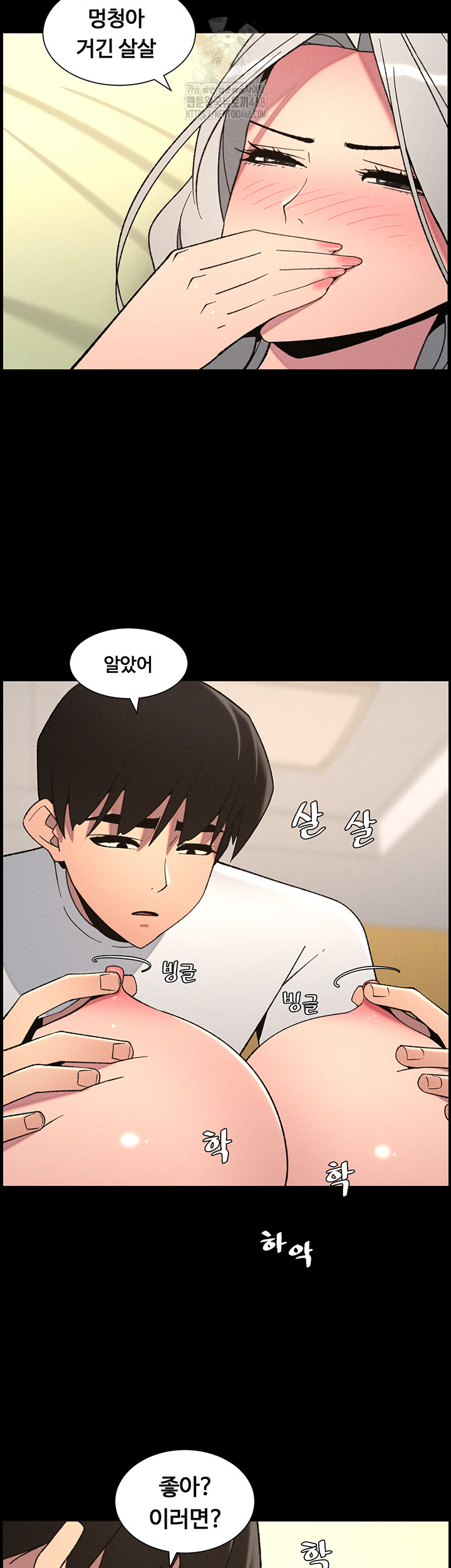 A Secret Lesson With My Younger Sister Raw Chapter 69 - Page 19