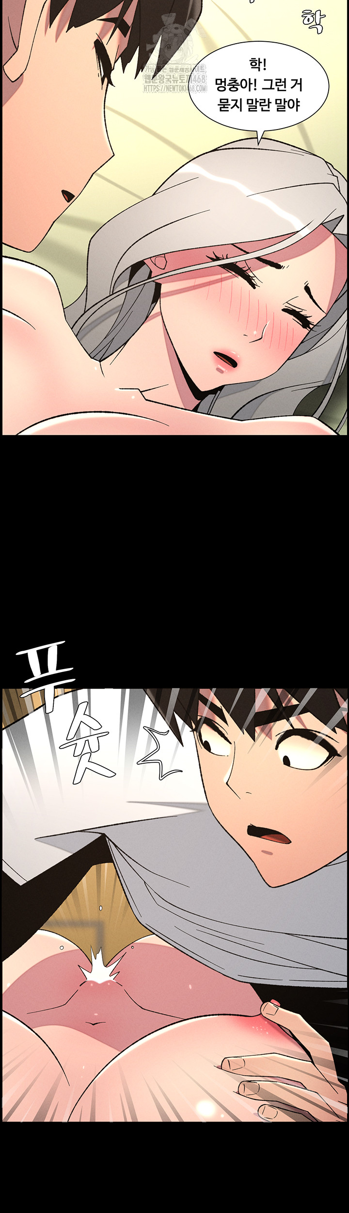 A Secret Lesson With My Younger Sister Raw Chapter 69 - Page 20