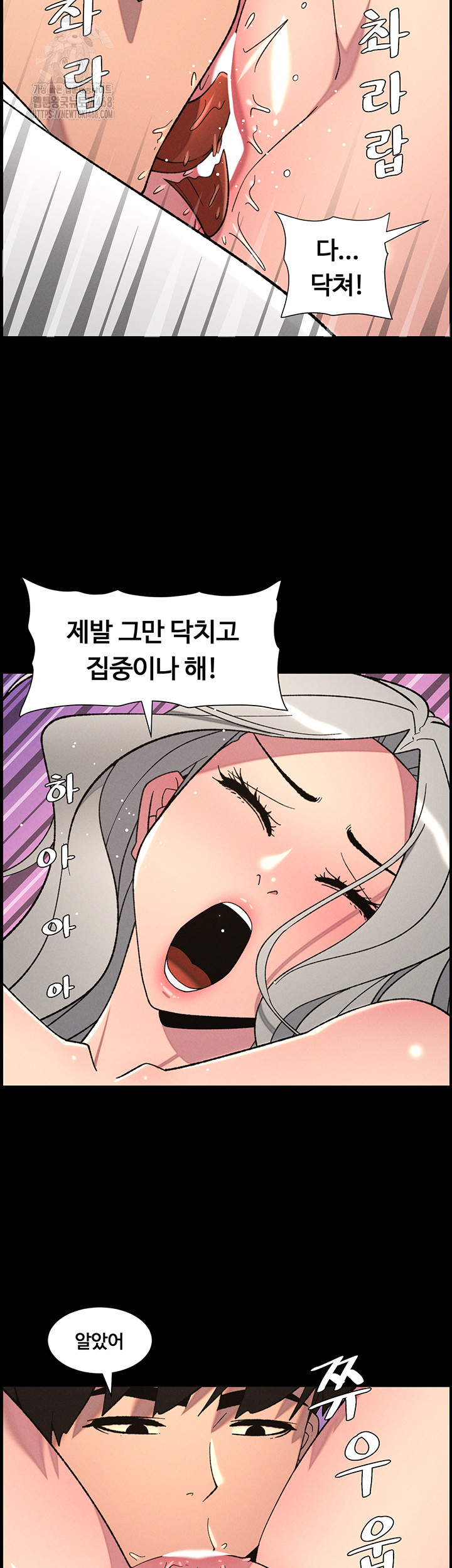 A Secret Lesson With My Younger Sister Raw Chapter 69 - Page 26