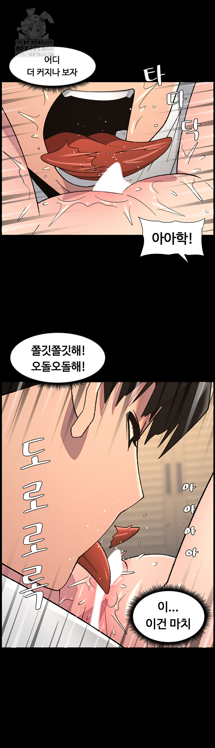 A Secret Lesson With My Younger Sister Raw Chapter 69 - Page 33