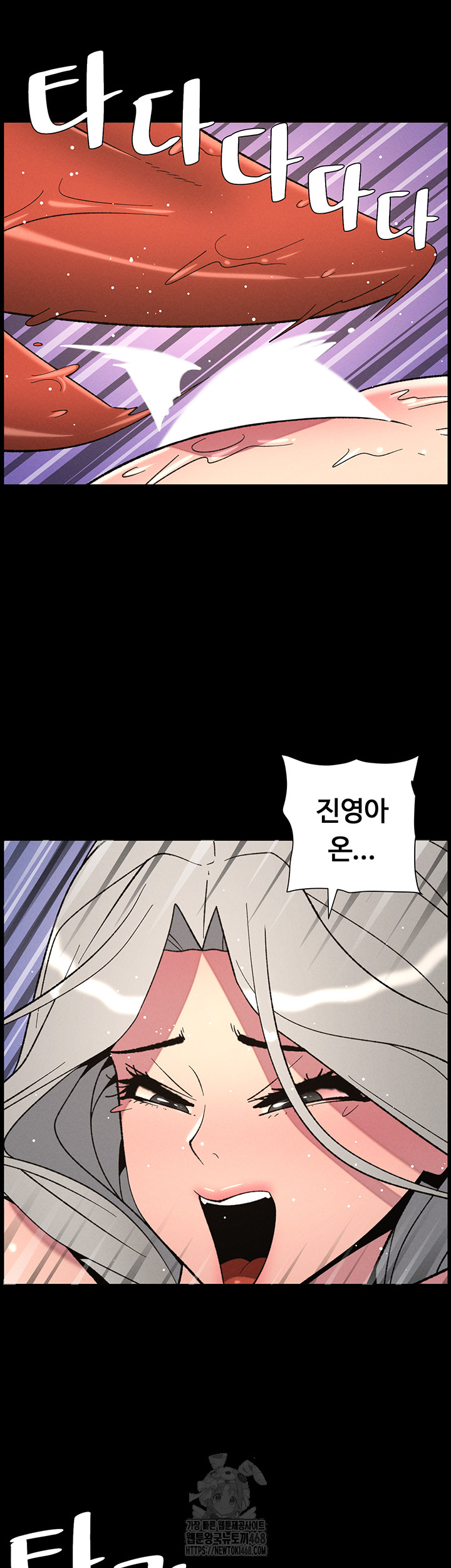 A Secret Lesson With My Younger Sister Raw Chapter 69 - Page 35