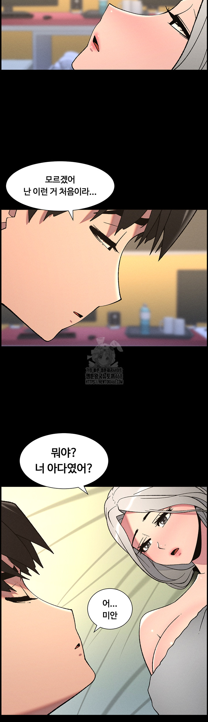 A Secret Lesson With My Younger Sister Raw Chapter 69 - Page 7