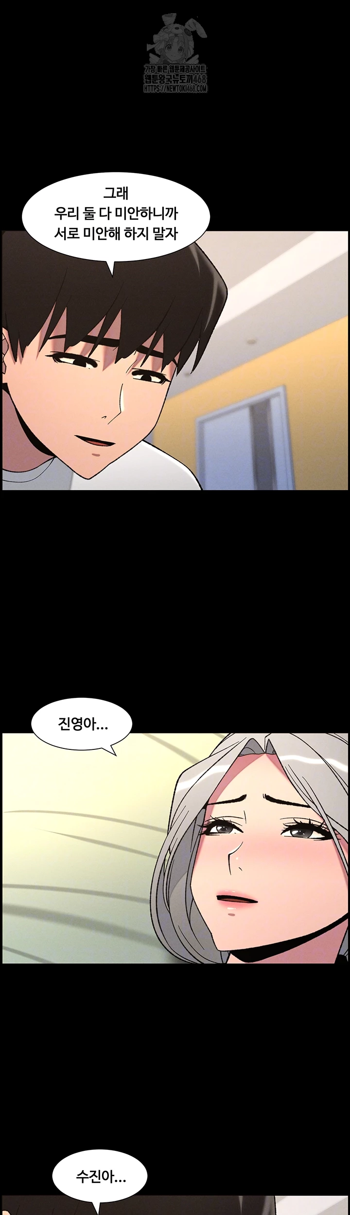 A Secret Lesson With My Younger Sister Raw Chapter 69 - Page 8