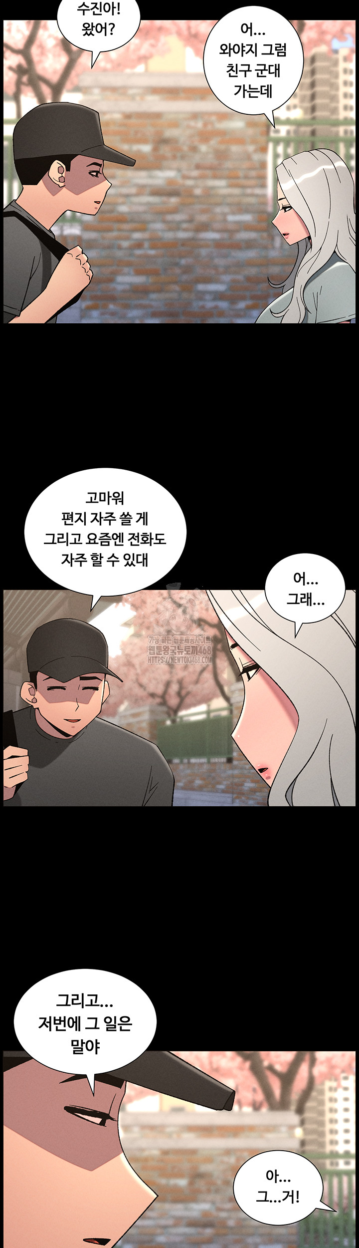 A Secret Lesson With My Younger Sister Raw Chapter 70 - Page 22