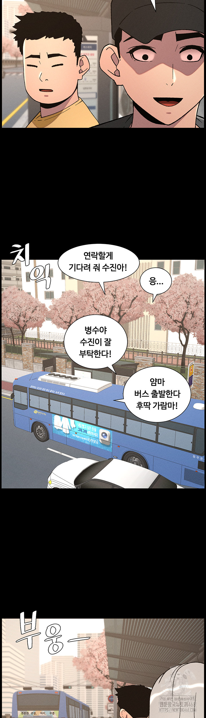 A Secret Lesson With My Younger Sister Raw Chapter 70 - Page 25