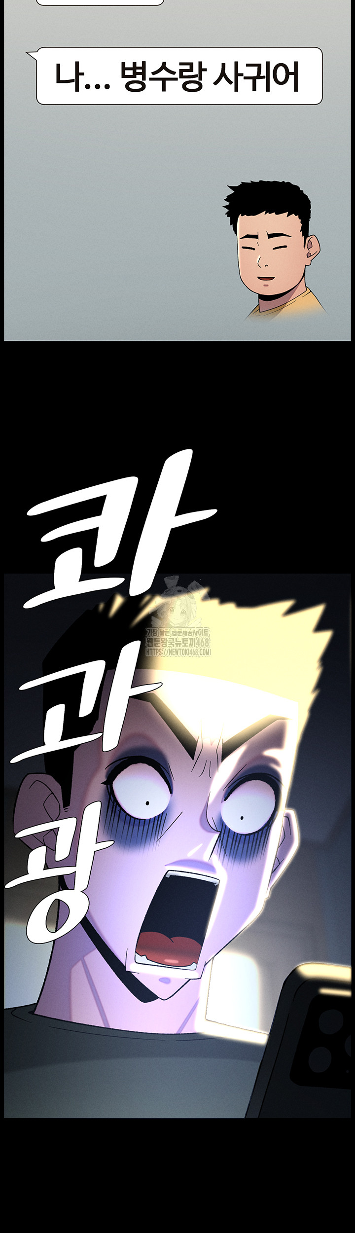 A Secret Lesson With My Younger Sister Raw Chapter 70 - Page 35