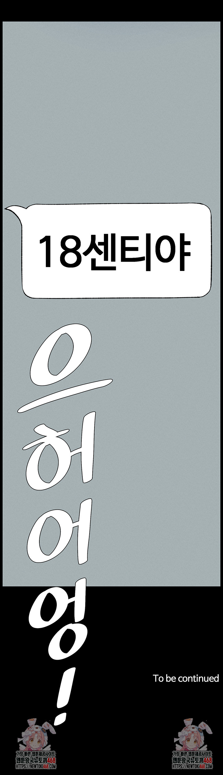 A Secret Lesson With My Younger Sister Raw Chapter 70 - Page 41