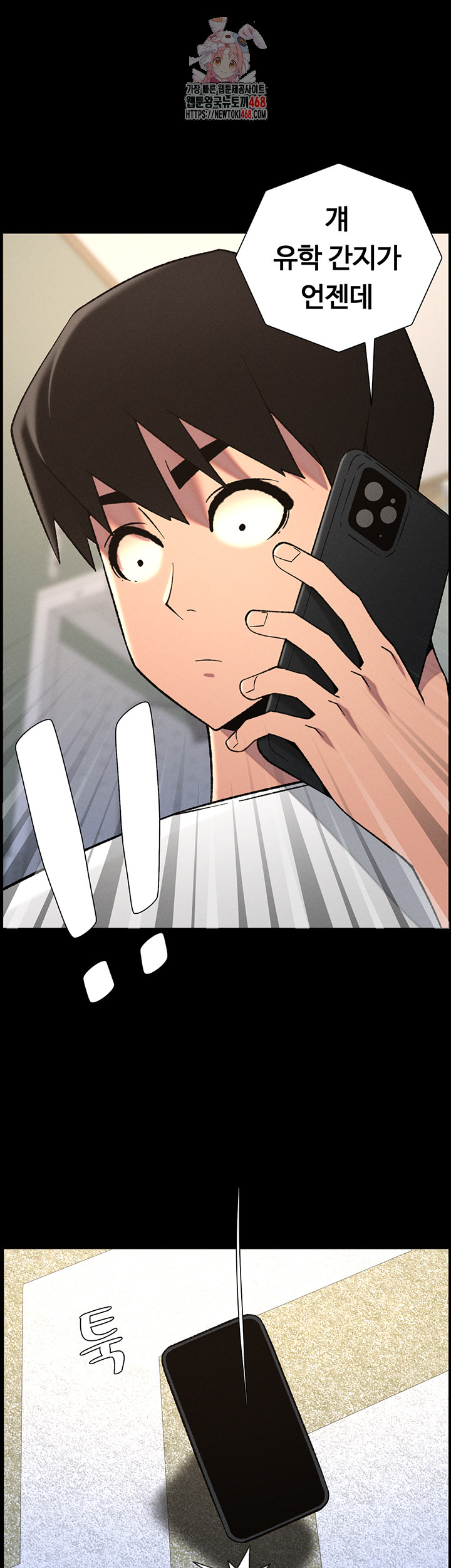 A Secret Lesson With My Younger Sister Raw Chapter 72 - Page 1