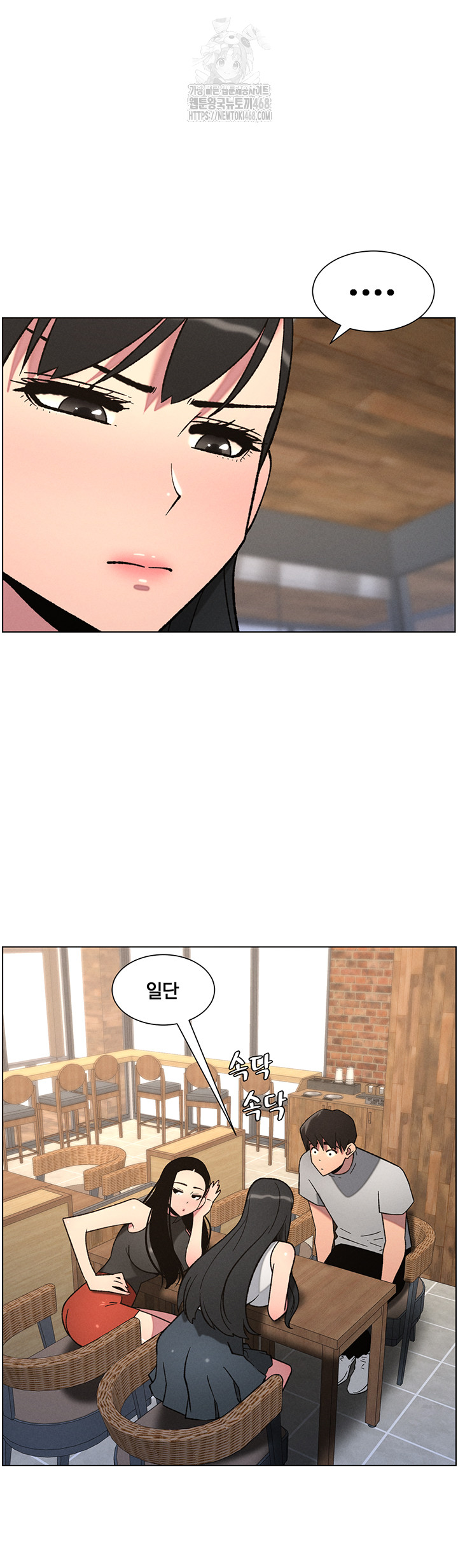 A Secret Lesson With My Younger Sister Raw Chapter 72 - Page 11