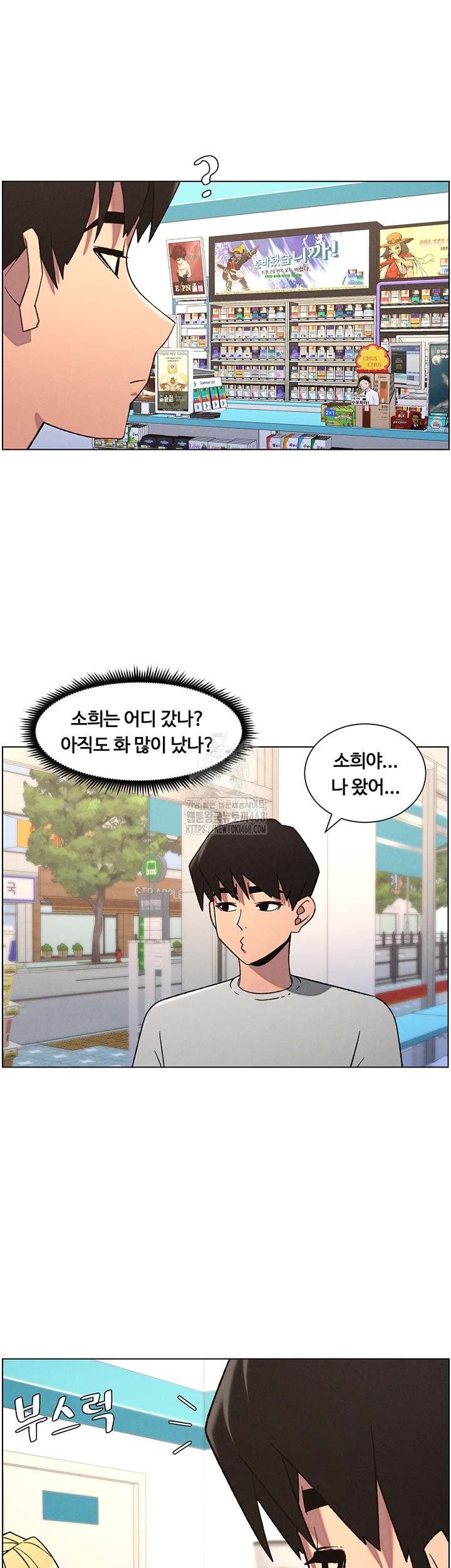 A Secret Lesson With My Younger Sister Raw Chapter 72 - Page 13