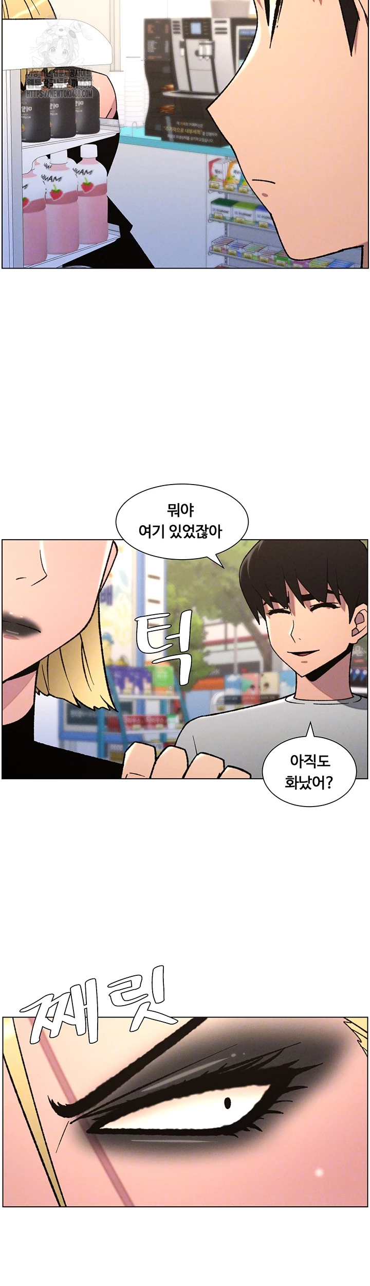 A Secret Lesson With My Younger Sister Raw Chapter 72 - Page 14