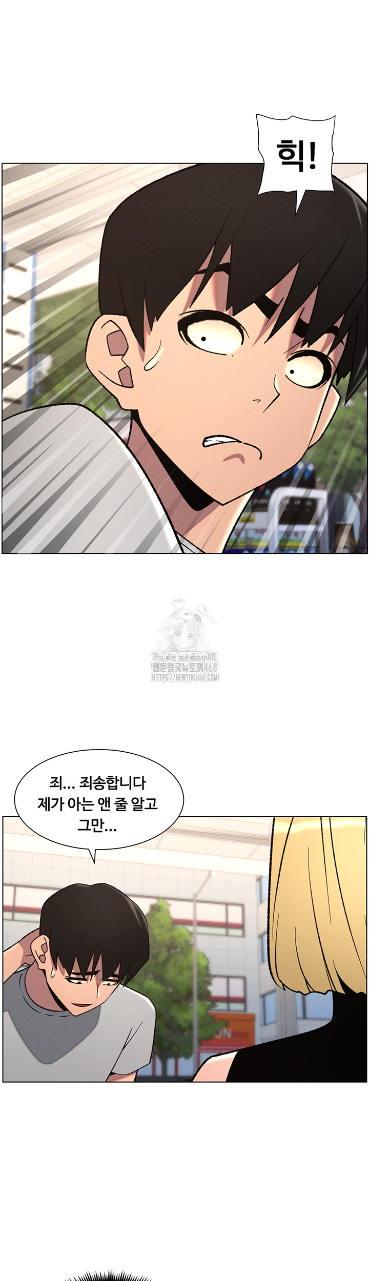 A Secret Lesson With My Younger Sister Raw Chapter 72 - Page 15