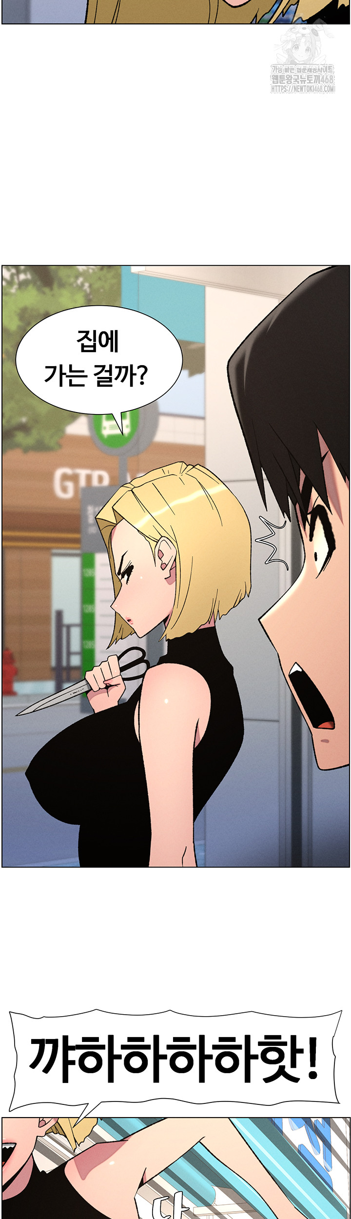 A Secret Lesson With My Younger Sister Raw Chapter 72 - Page 20