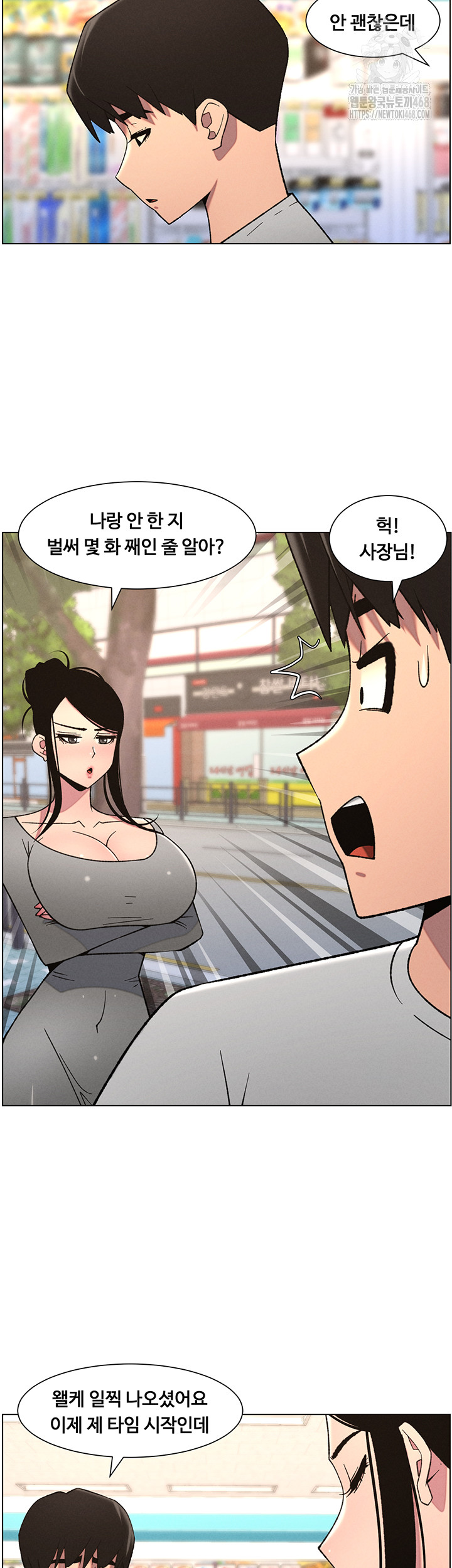 A Secret Lesson With My Younger Sister Raw Chapter 72 - Page 22