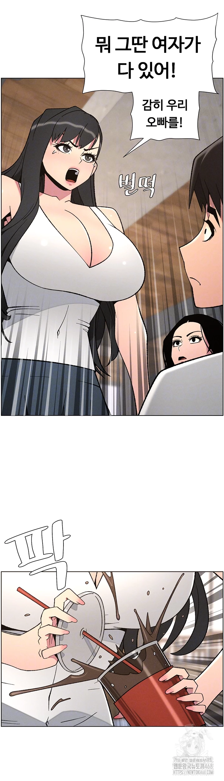 A Secret Lesson With My Younger Sister Raw Chapter 72 - Page 8