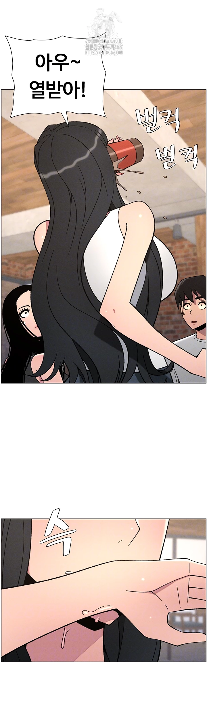 A Secret Lesson With My Younger Sister Raw Chapter 72 - Page 9