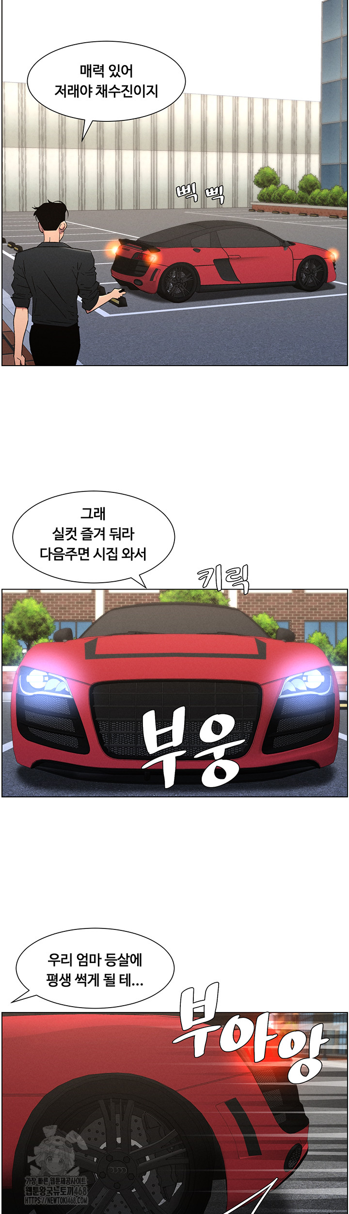 A Secret Lesson With My Younger Sister Raw Chapter 73 - Page 26