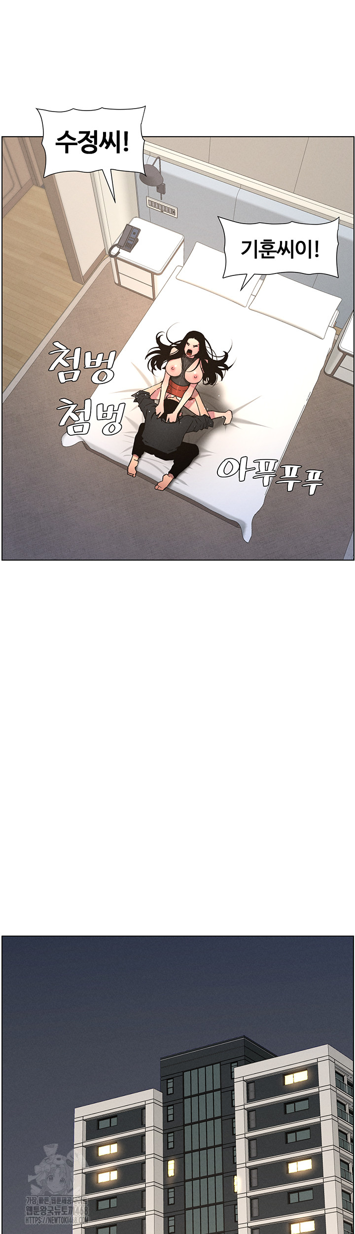 A Secret Lesson With My Younger Sister Raw Chapter 74 - Page 40