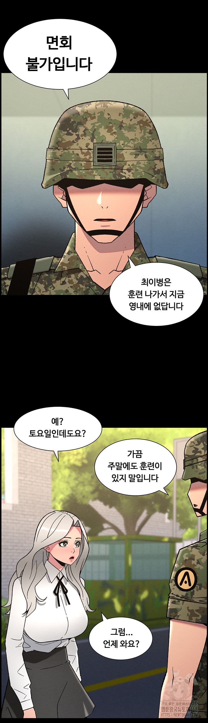 A Secret Lesson With My Younger Sister Raw Chapter 76 - Page 26