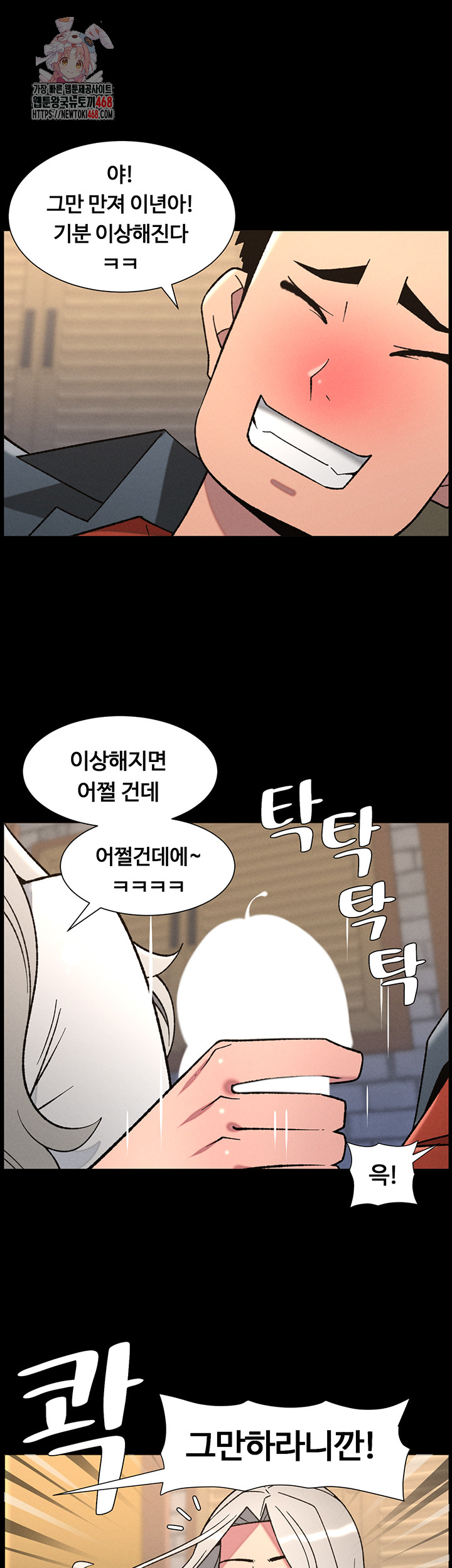 A Secret Lesson With My Younger Sister Raw Chapter 77 - Page 1