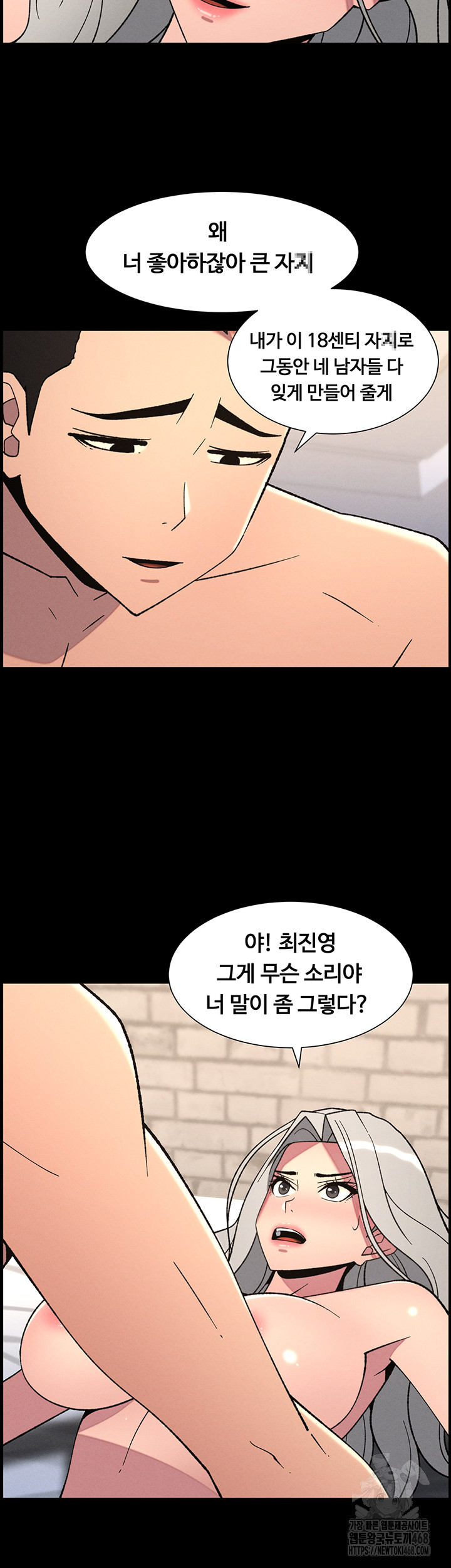 A Secret Lesson With My Younger Sister Raw Chapter 77 - Page 11