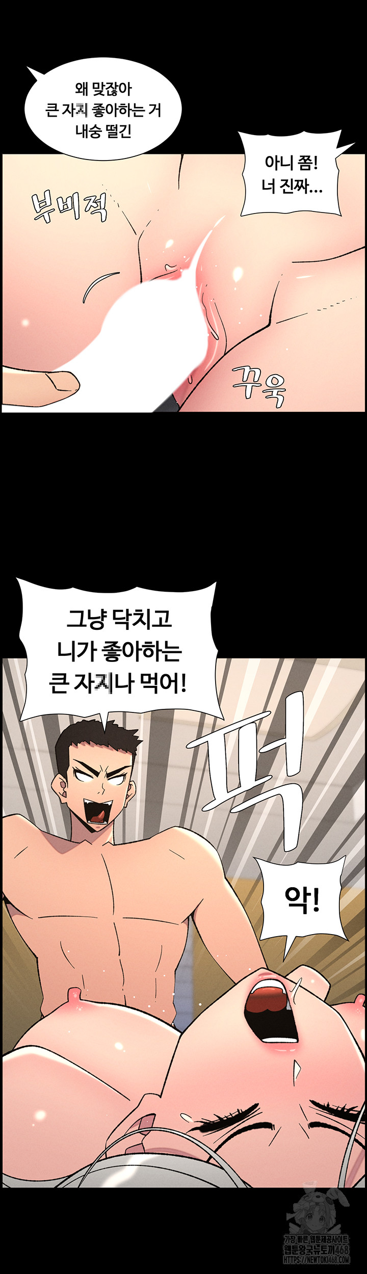 A Secret Lesson With My Younger Sister Raw Chapter 77 - Page 13