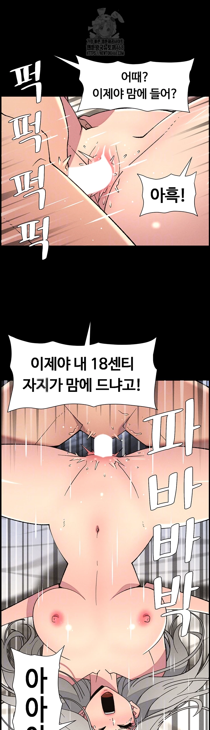 A Secret Lesson With My Younger Sister Raw Chapter 77 - Page 14