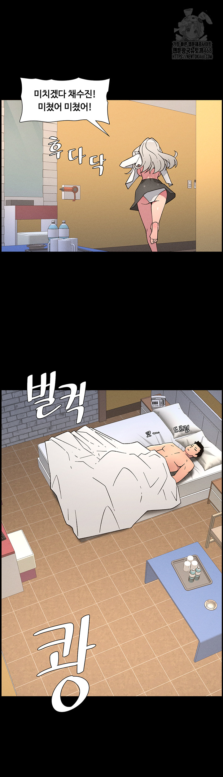 A Secret Lesson With My Younger Sister Raw Chapter 77 - Page 20