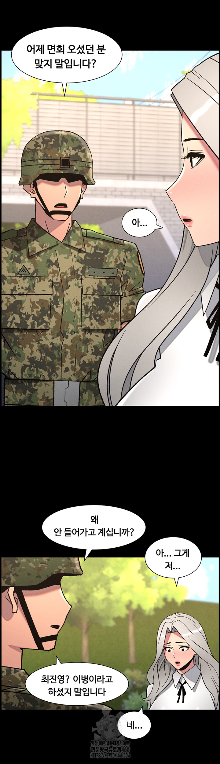 A Secret Lesson With My Younger Sister Raw Chapter 77 - Page 23