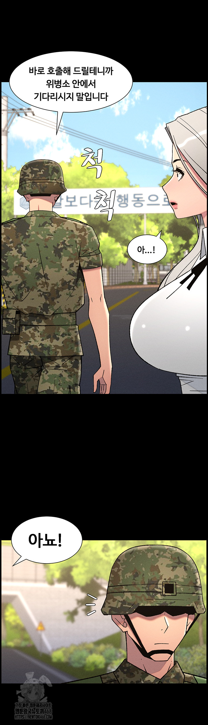 A Secret Lesson With My Younger Sister Raw Chapter 77 - Page 24