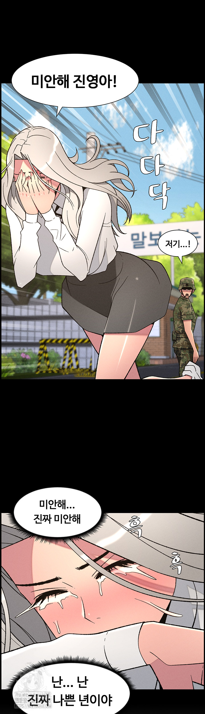 A Secret Lesson With My Younger Sister Raw Chapter 77 - Page 27