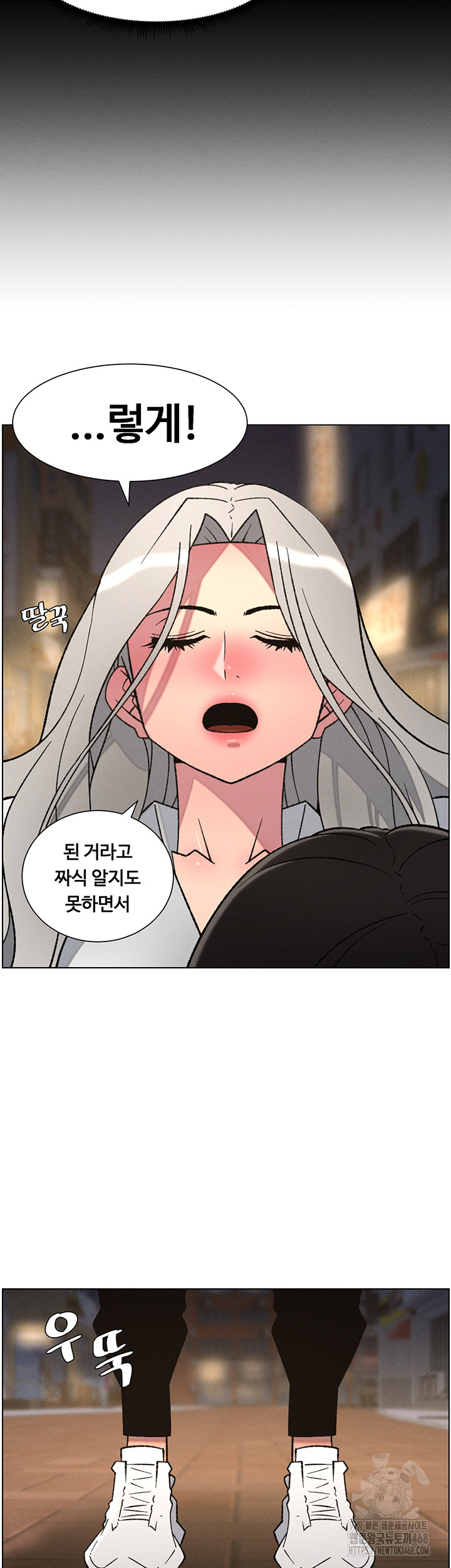 A Secret Lesson With My Younger Sister Raw Chapter 77 - Page 28