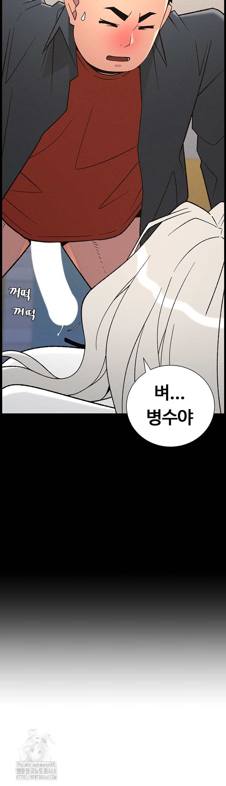 A Secret Lesson With My Younger Sister Raw Chapter 77 - Page 3