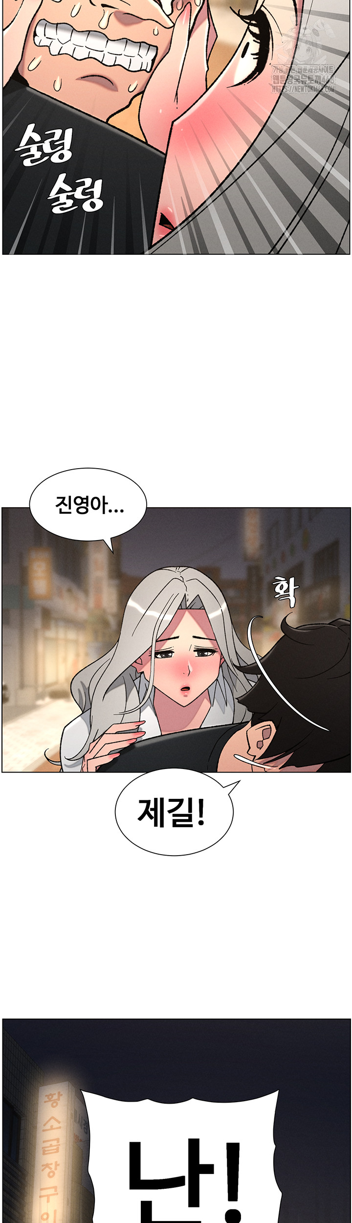 A Secret Lesson With My Younger Sister Raw Chapter 77 - Page 31