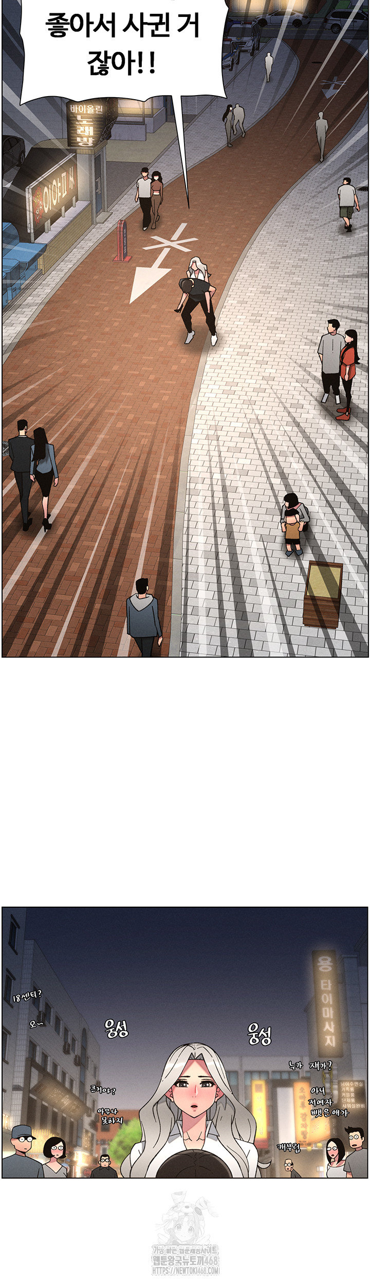 A Secret Lesson With My Younger Sister Raw Chapter 77 - Page 34