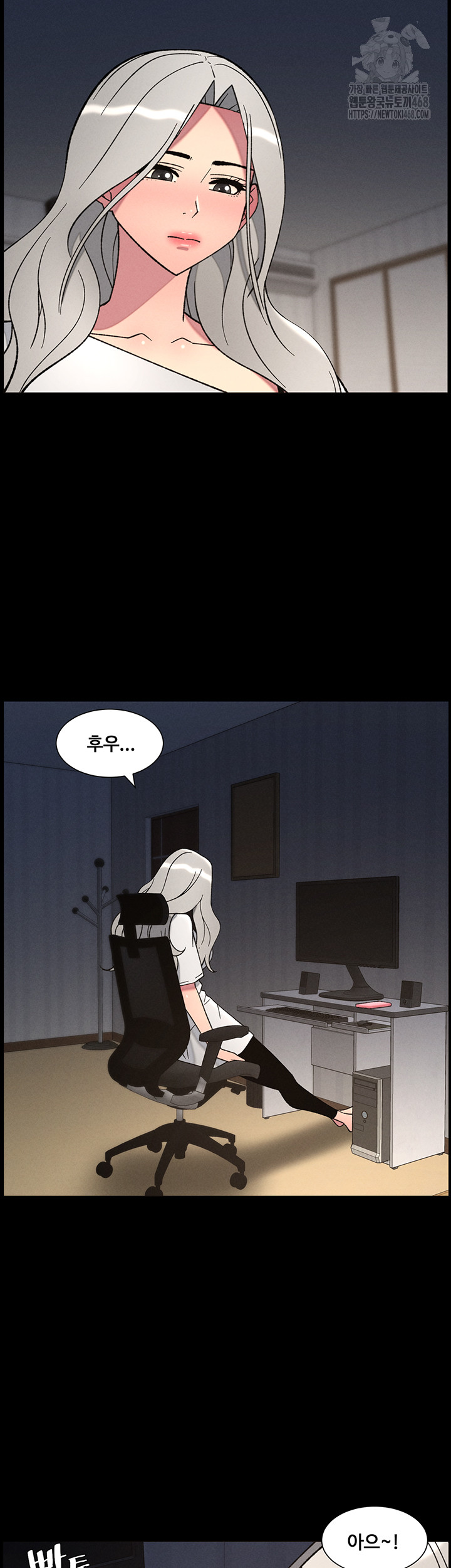 A Secret Lesson With My Younger Sister Raw Chapter 77 - Page 37