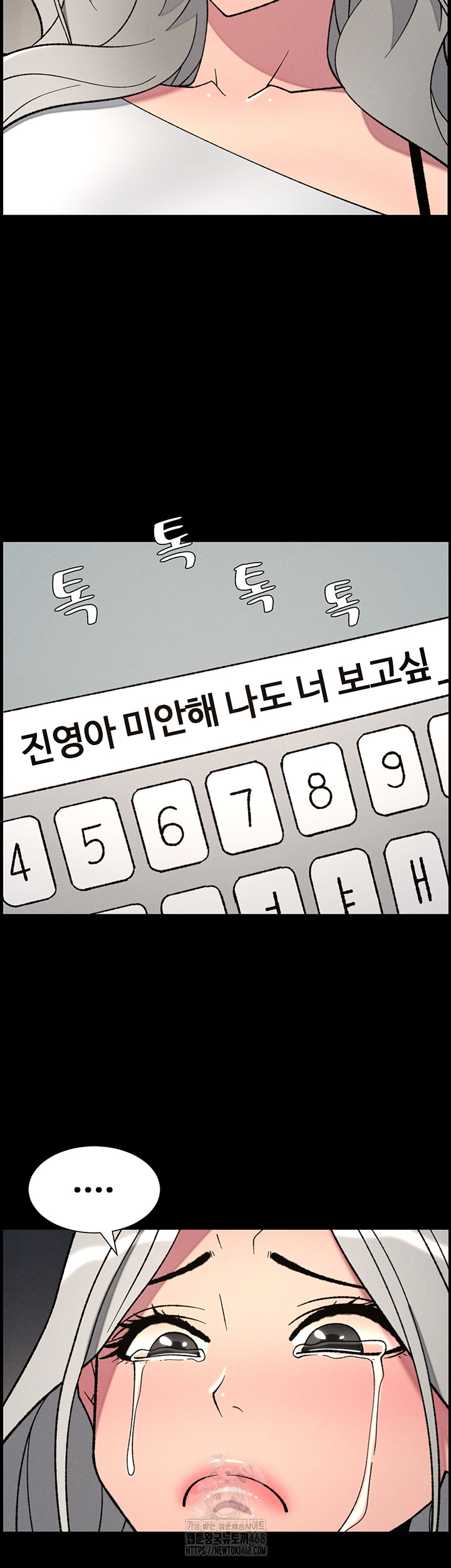 A Secret Lesson With My Younger Sister Raw Chapter 77 - Page 41