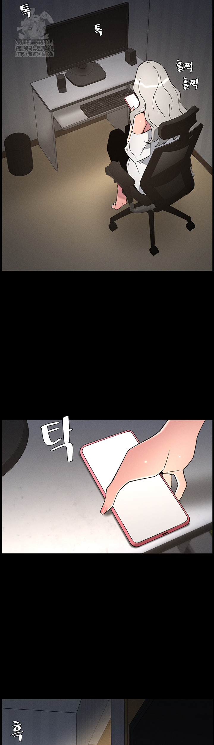 A Secret Lesson With My Younger Sister Raw Chapter 77 - Page 43