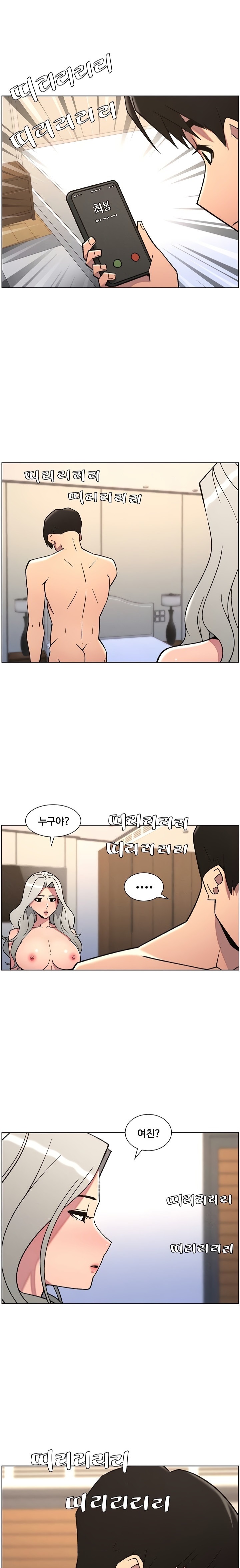 A Secret Lesson With My Younger Sister Raw Chapter 78 - Page 13