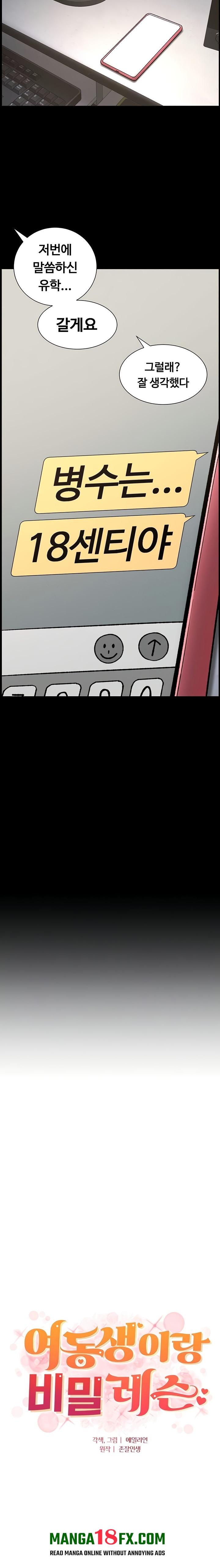 A Secret Lesson With My Younger Sister Raw Chapter 78 - Page 2