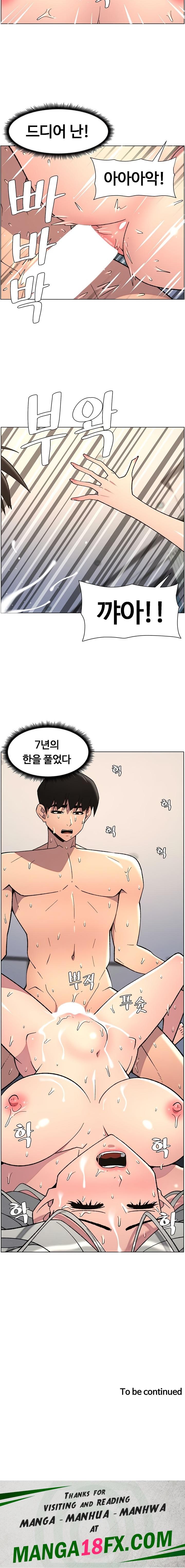 A Secret Lesson With My Younger Sister Raw Chapter 78 - Page 20