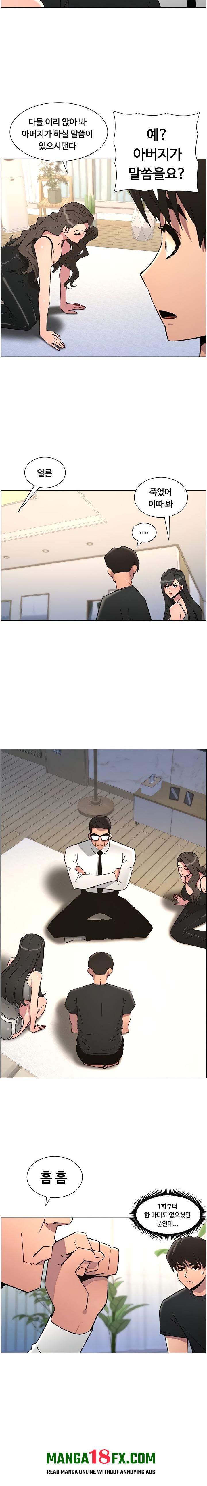 A Secret Lesson With My Younger Sister Raw Chapter 79 - Page 6