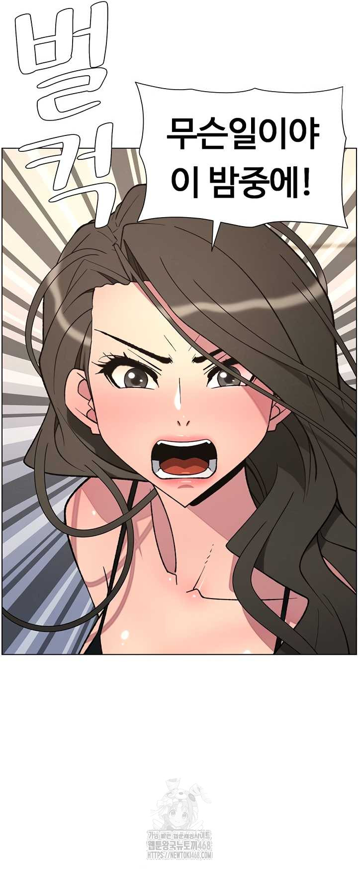 A Secret Lesson With My Younger Sister Raw Chapter 82 - Page 41